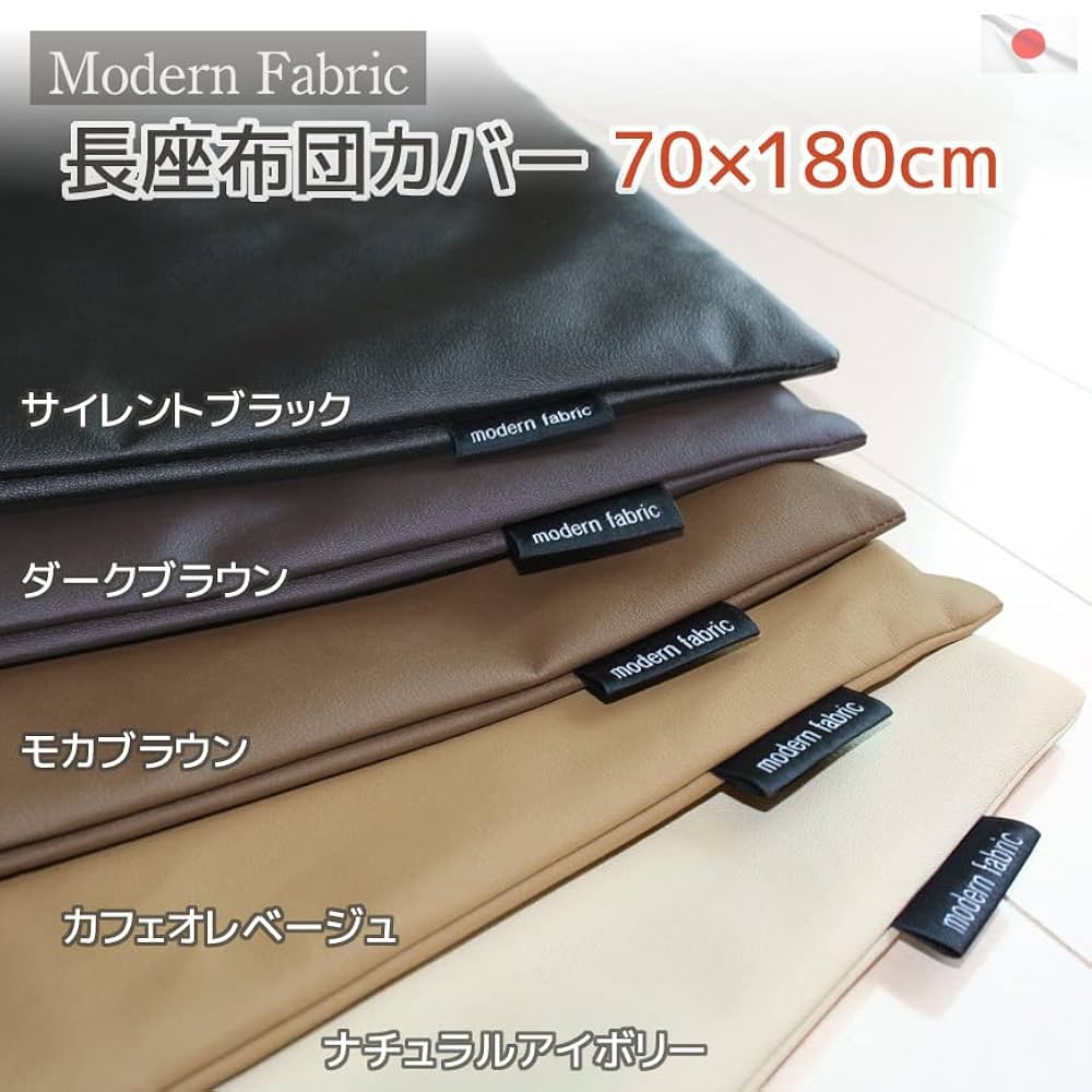 Amazon.co.jp: 長座布団カバー Modern Fabric 70x180cm